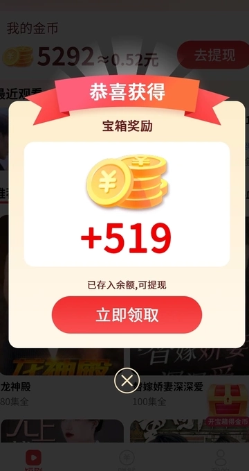 奇趣刷刷最新免费版图4