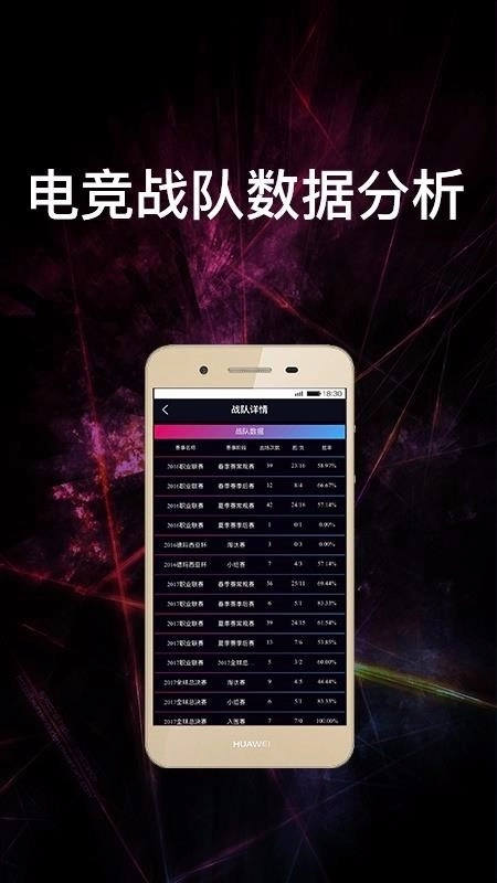 电竞赛事通官方正版图2