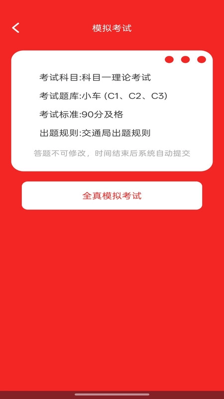 好运驾到手机免费版