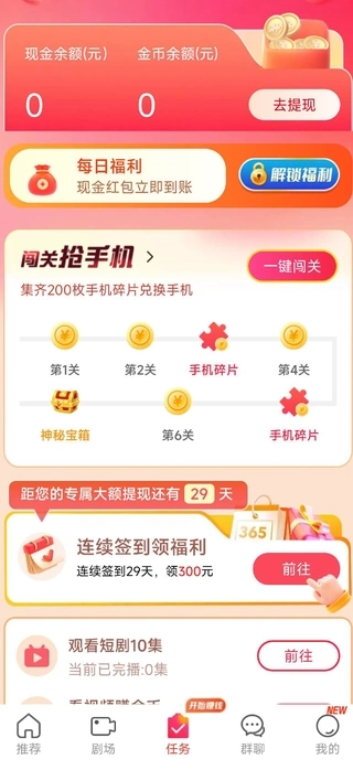 好剧真选最新免费版图3