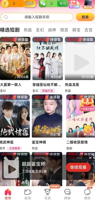 好剧真选最新免费版图4