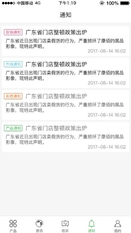 康佰中国免费原版图1