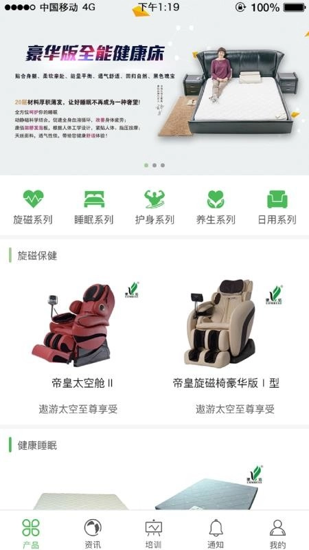 康佰中国免费原版图2