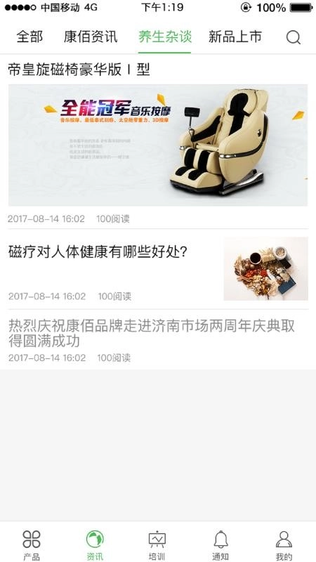康佰中国免费原版图3