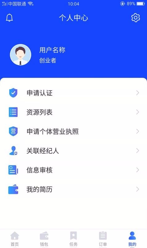 博尔客手机版图2