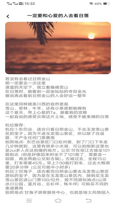 甜喵相机通用版