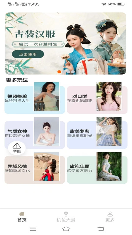 甜喵相机通用版