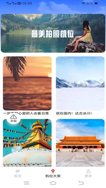 甜喵相机通用版