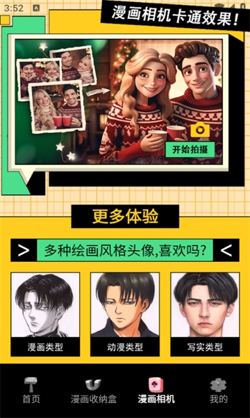 画疯助手手机最新版