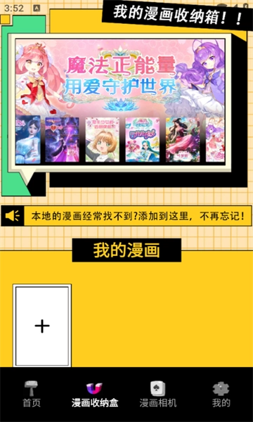 画疯助手手机最新版