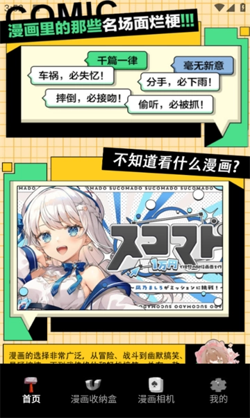画疯助手手机最新版