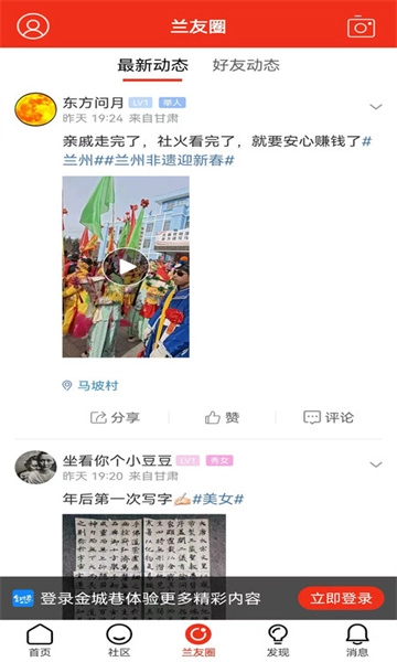 金城巷最新版图1