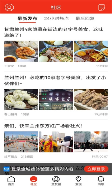 金城巷最新版图2