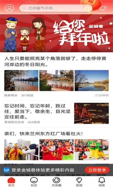 金城巷最新版图3