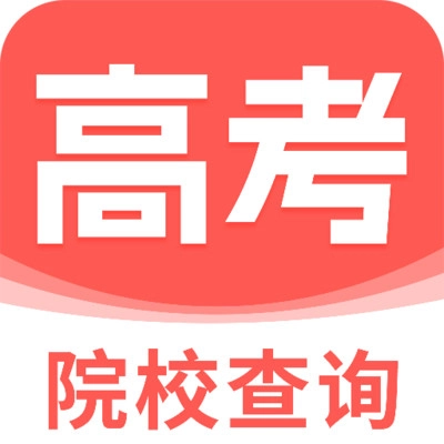 高考院校一点查原版