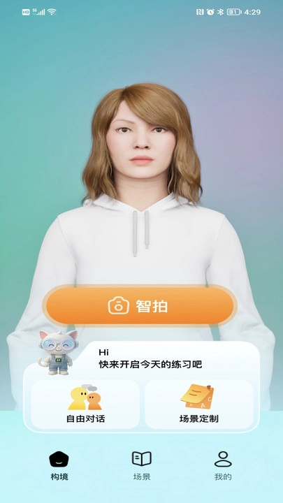 智陪语伴通用版