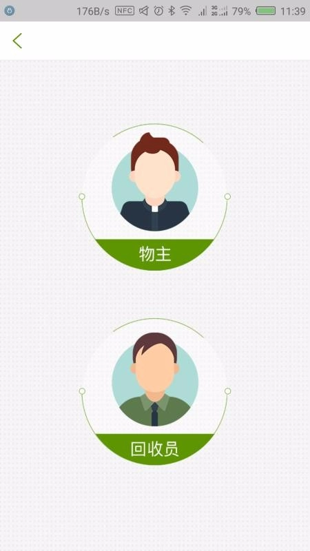 青蛙回收原版图2