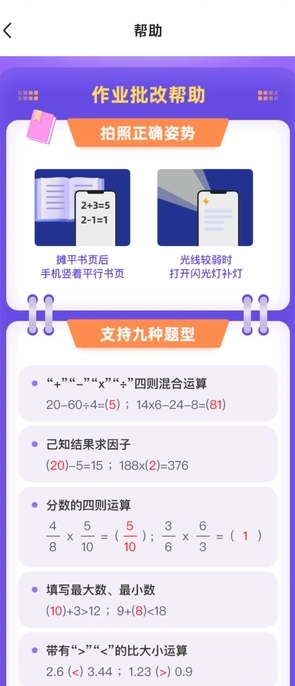 作业搜题宝原版