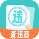 交通速查易行手机版
