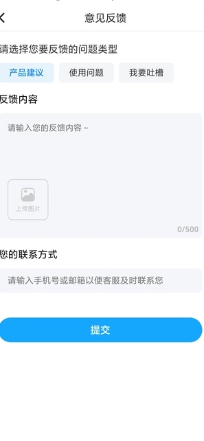 交通速查易行手机版