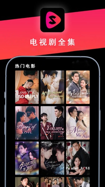 电视剧全集播放器最新免费版图3