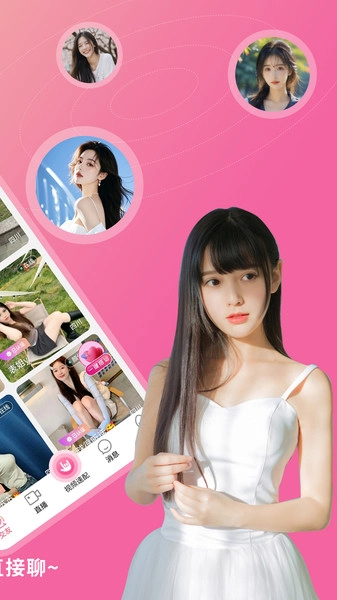 茶恋视频聊天手机免费版图1
