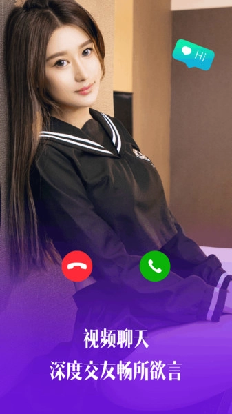 茶恋视频聊天手机免费版图3