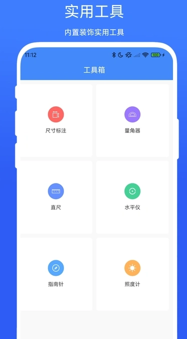 装修计算器无广告版图3