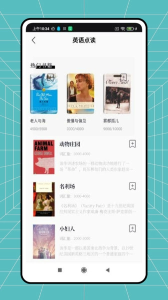 21世纪英文报手机正版