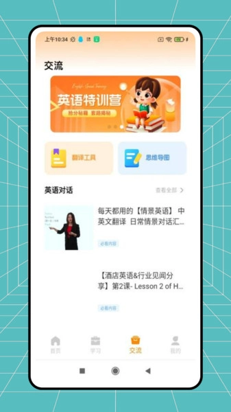 21世纪英文报手机正版