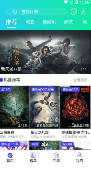 星影相随手机正版图1