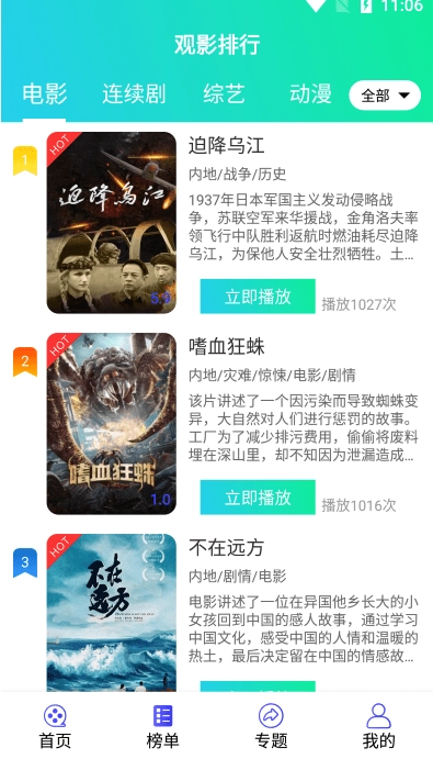 星影相随手机正版图2