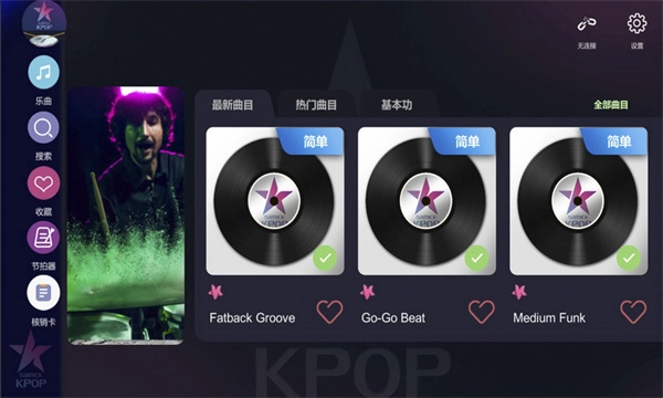 kpop drum直装版图3