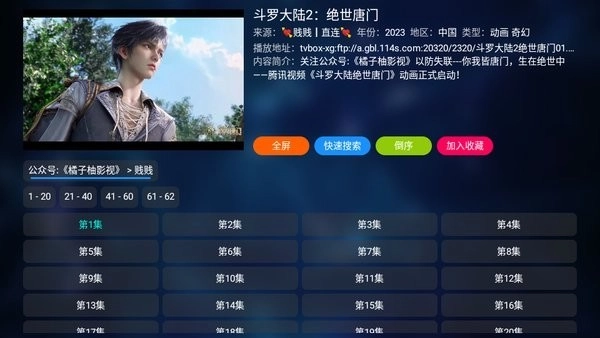 tvbox电视盒子最新免费版图1