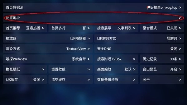 tvbox电视盒子最新免费版图2
