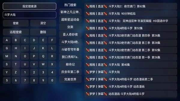 tvbox电视盒子最新免费版图3