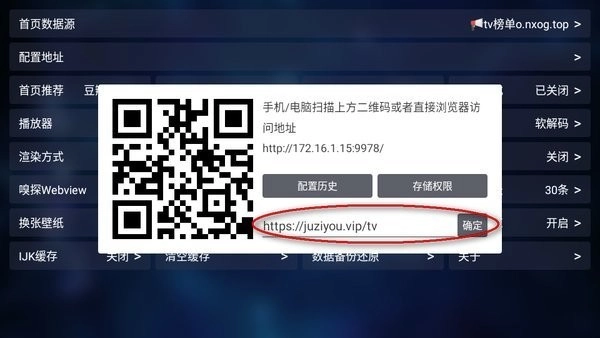 tvbox电视盒子最新免费版图4