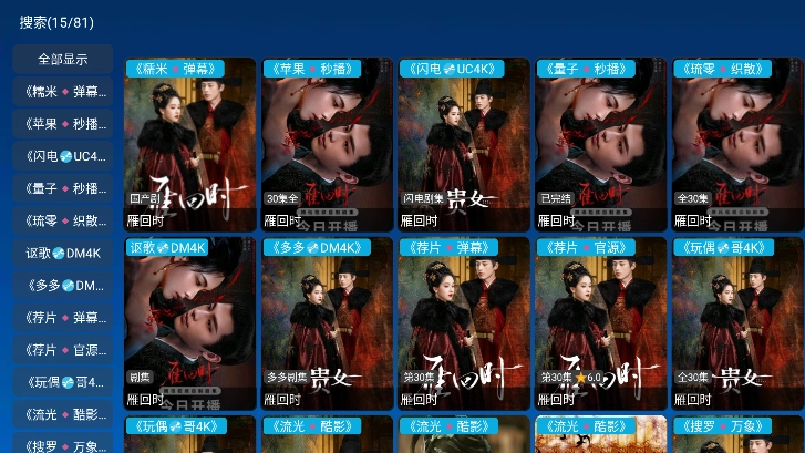 傲雪白梅TV版图1