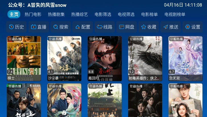 傲雪白梅TV版图2