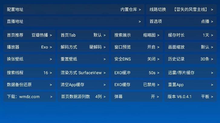 傲雪白梅TV版图3