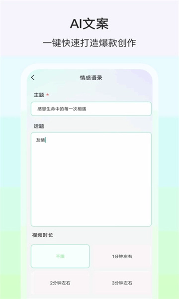 AI动漫推文无广告版图3