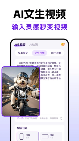 AI视频爆款推文安卓直装版图3