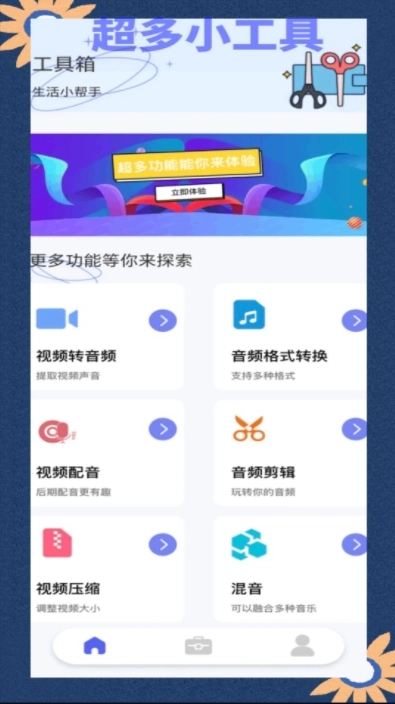 Convertio转换器免费原版图1