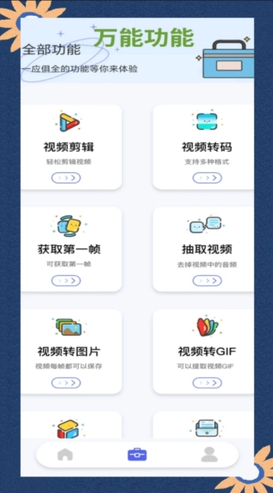 Convertio转换器免费原版图2