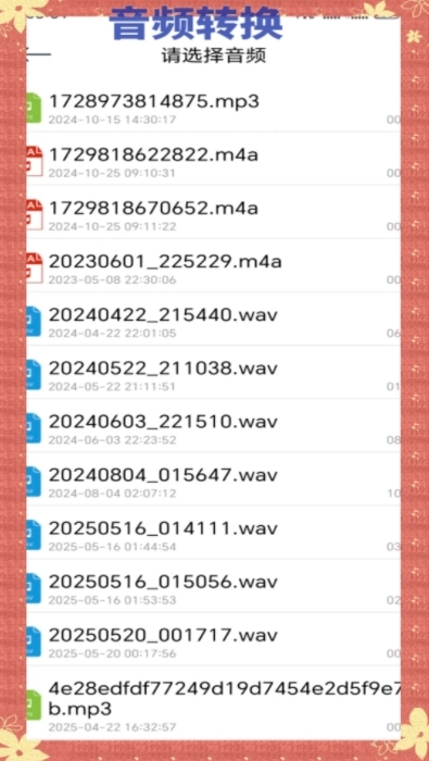 Convertio转换器免费原版图3
