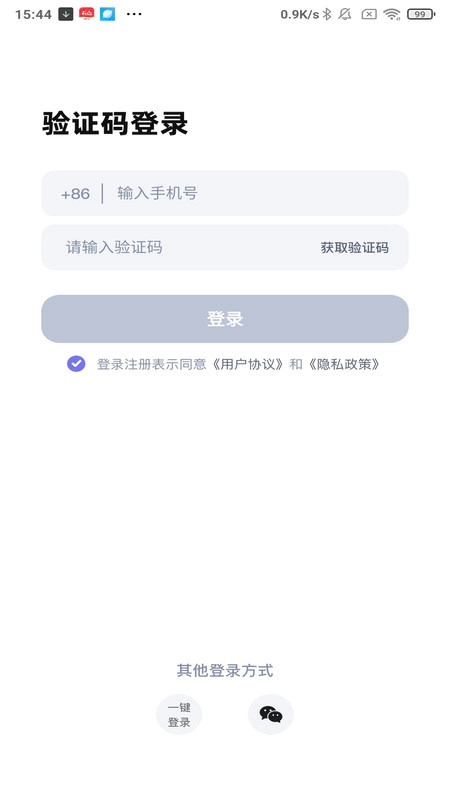 蜜柚心语安卓直装版图1