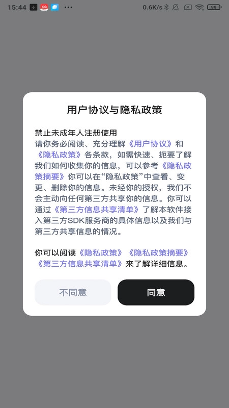 蜜柚心语安卓直装版图4