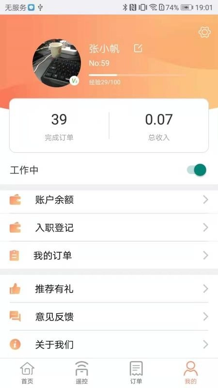 社区快修免费原版图2