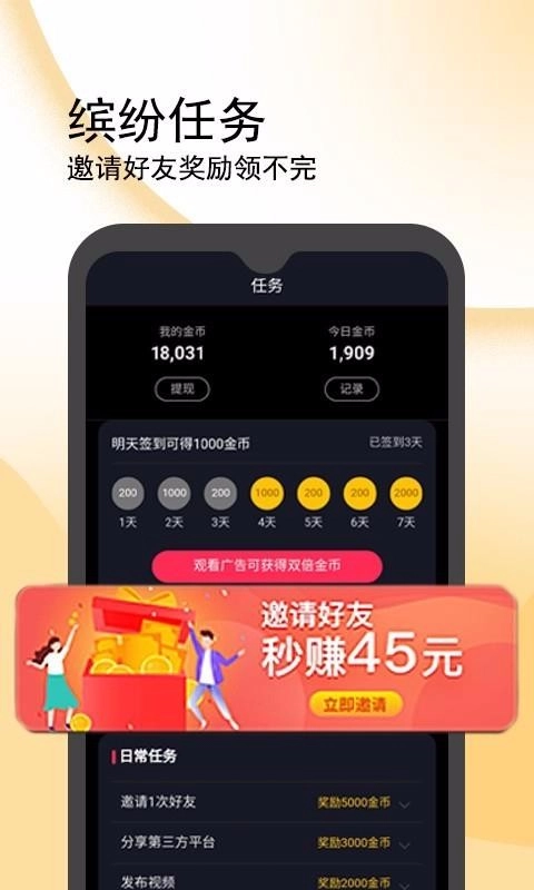 闪鸭免费原版图1