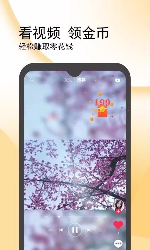 闪鸭免费原版图3